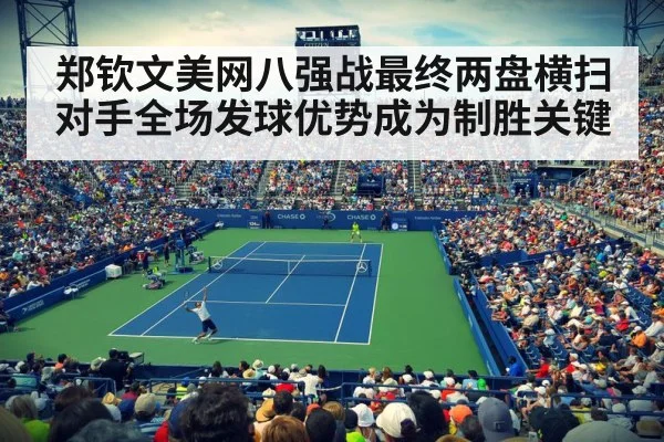 US Open tennis match action