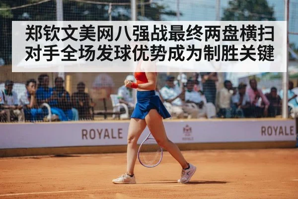 female tennis player celebrating